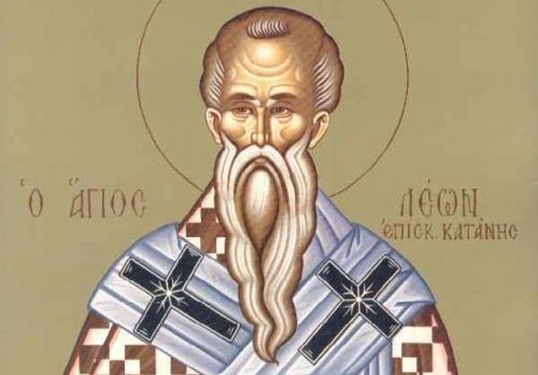20 Φεβρουαρίου – Άγιος Λέων ο Θαυματουργός Επίσκοπος Κατάνης 20 Φεβρουαρίου – Άγιος Λέων ο Θαυματουργός Επίσκοπος Κατάνης