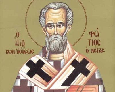6 Φεβρουαρίου – Άγιος Φώτιος ο Μέγας Πατριάρχης Κωνσταντινουπόλεως
