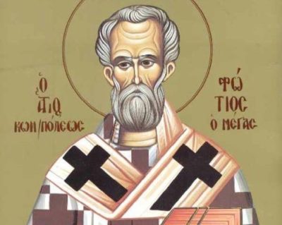6 Φεβρουαρίου – Άγιος Φώτιος ο Μέγας Πατριάρχης Κωνσταντινουπόλεως 6 Φεβρουαρίου – Άγιος Φώτιος ο Μέγας Πατριάρχης Κωνσταντινουπόλεως