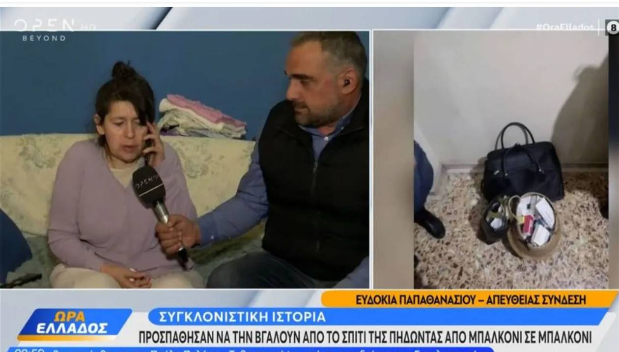 Ανάπηρη γυναίκα έχασε το σπίτι της σε πλειστηριασμό Ανάπηρη γυναίκα έχασε το σπίτι της σε πλειστηριασμό