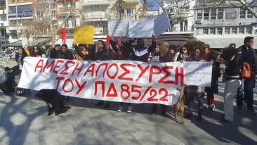 Συγκέντρωση εκπαιδευτικών και καλλιτεχνών στην Κομοτηνή (ΒΙΝΤΕΟ) Συγκέντρωση εκπαιδευτικών και καλλιτεχνών στην Κομοτηνή (ΒΙΝΤΕΟ)