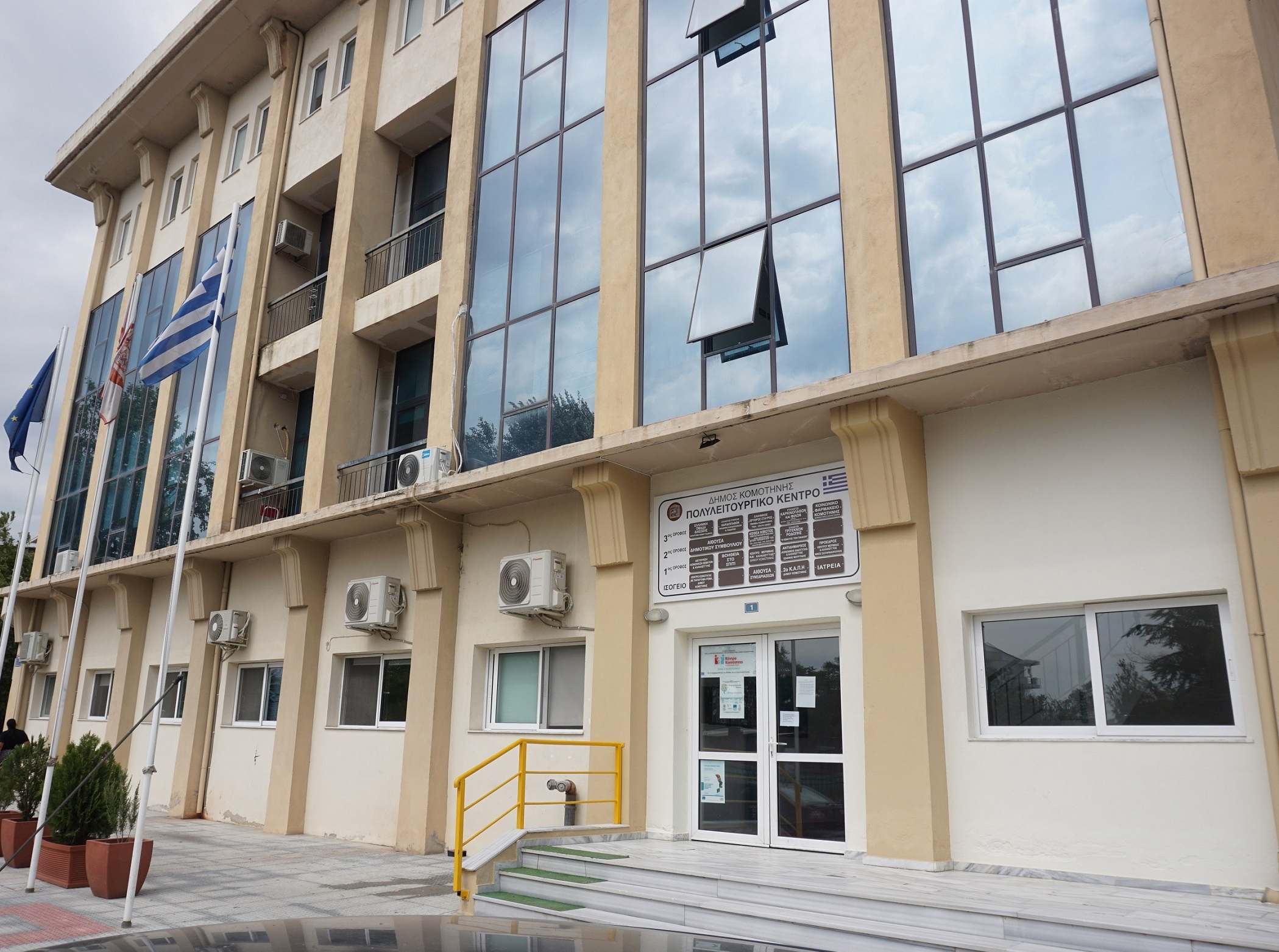 Συγκέντρωση ειδών πρώτης ανάγκης για την Τουρκία Συγκέντρωση ειδών πρώτης ανάγκης για την Τουρκία
