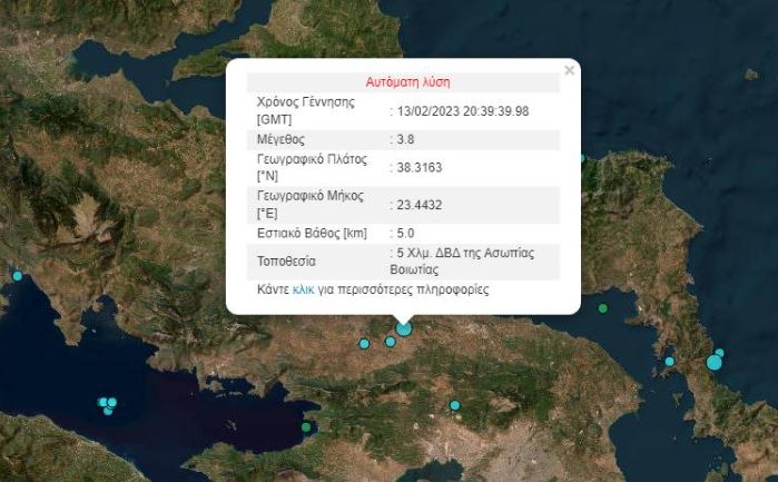 Σεισμός 3,8 ρίχτερ στη Βοιωτία Σεισμός 3,8 ρίχτερ στη Βοιωτία
