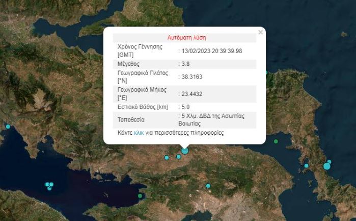 Σεισμός 3,8 ρίχτερ στη Βοιωτία