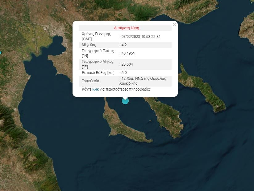 Σεισμός 4,6 ρίχτερ κοντά στη Χαλκιδική