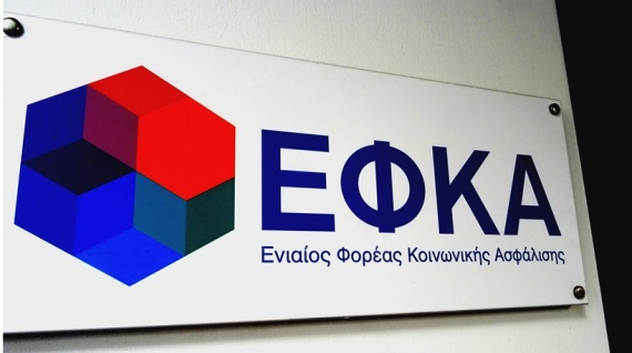 e-ΕΦΚΑ: Επιστροφή εισφορών σε χιλιάδες ελεύθερους επαγγελματίες