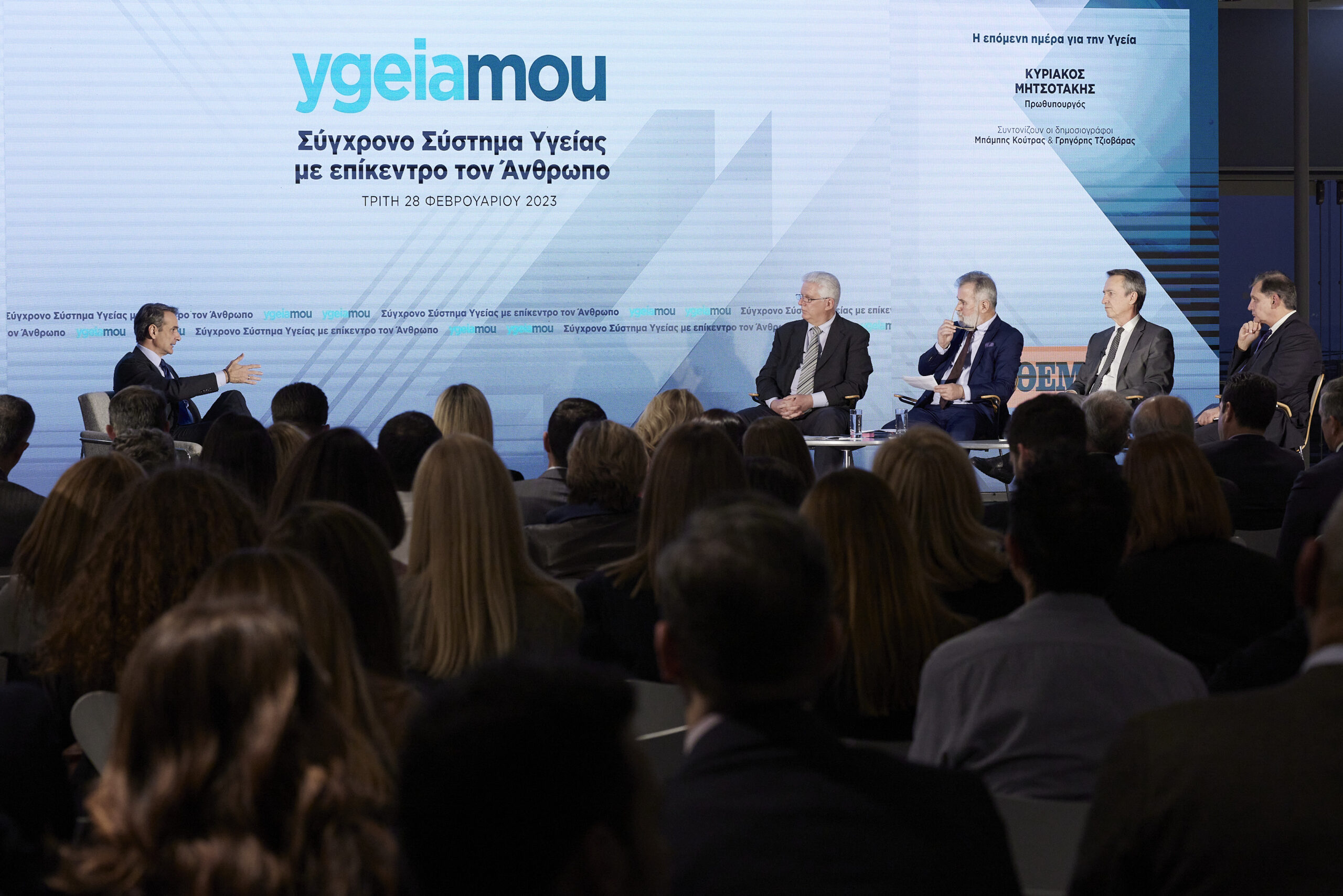 Κυριάκος Μητσοτάκης: «Προτεραιότητα για την επόμενη τετραετία η αναμόρφωση του ΕΣΥ» Κυριάκος Μητσοτάκης: «Προτεραιότητα για την επόμενη τετραετία η αναμόρφωση του ΕΣΥ»
