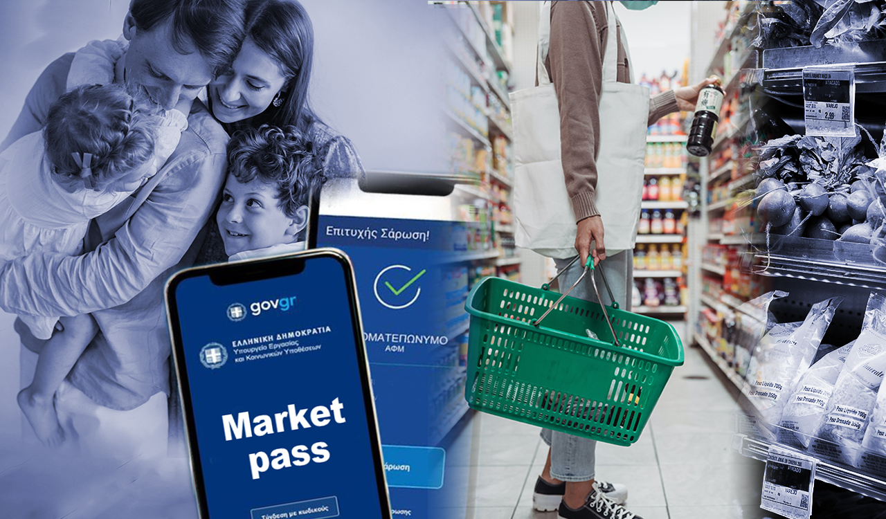 Market Pass 2026: Πώς να ελέγξετε αν είστε δικαιούχος του voucher και των αναδρομικών