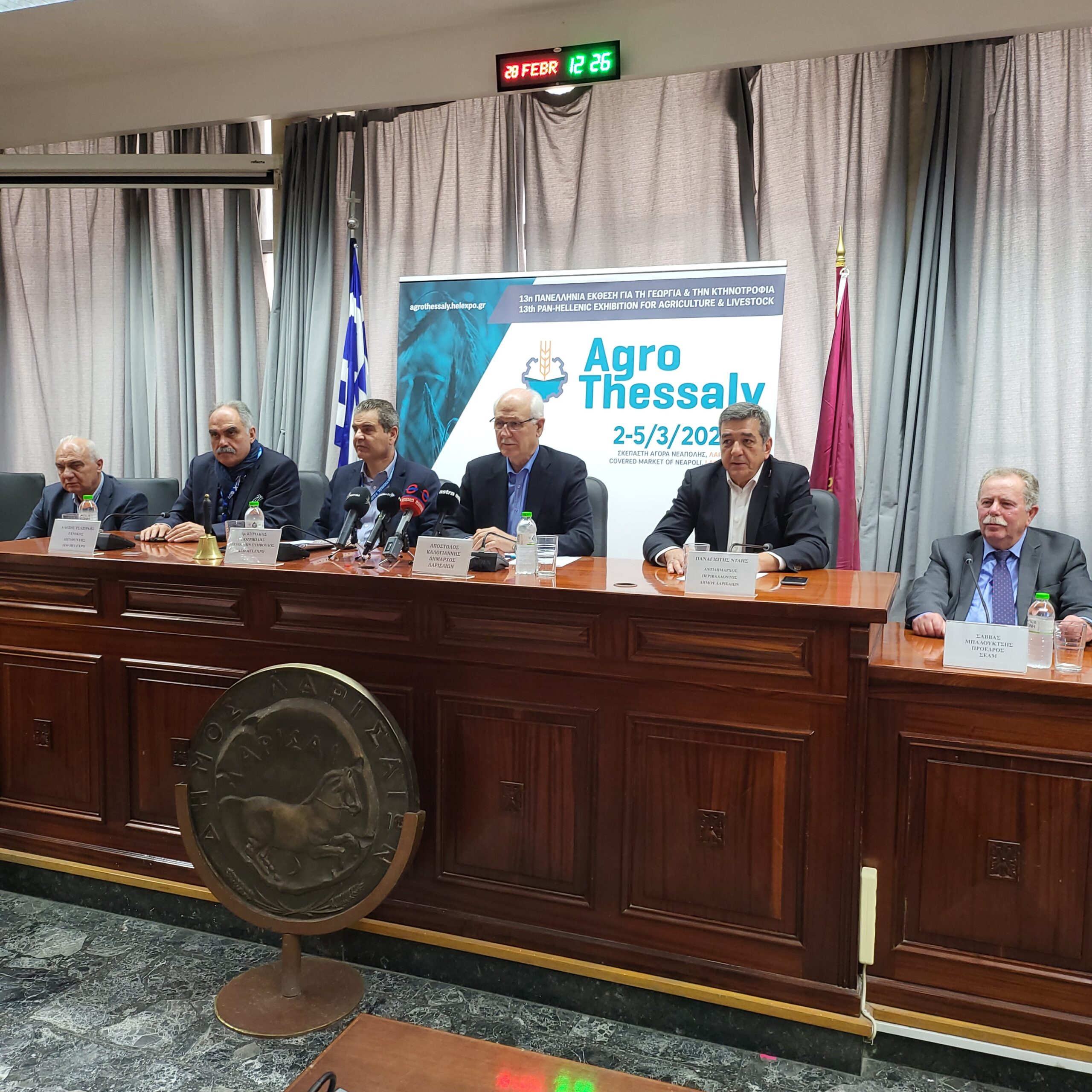 Αναβάλλεται για 9-12 Μαρτίου η AgroThessaly μετά τη σιδηροδρομική τραγωδία στα Τέμπη Αναβάλλεται για 9-12 Μαρτίου η AgroThessaly μετά τη σιδηροδρομική τραγωδία στα Τέμπη