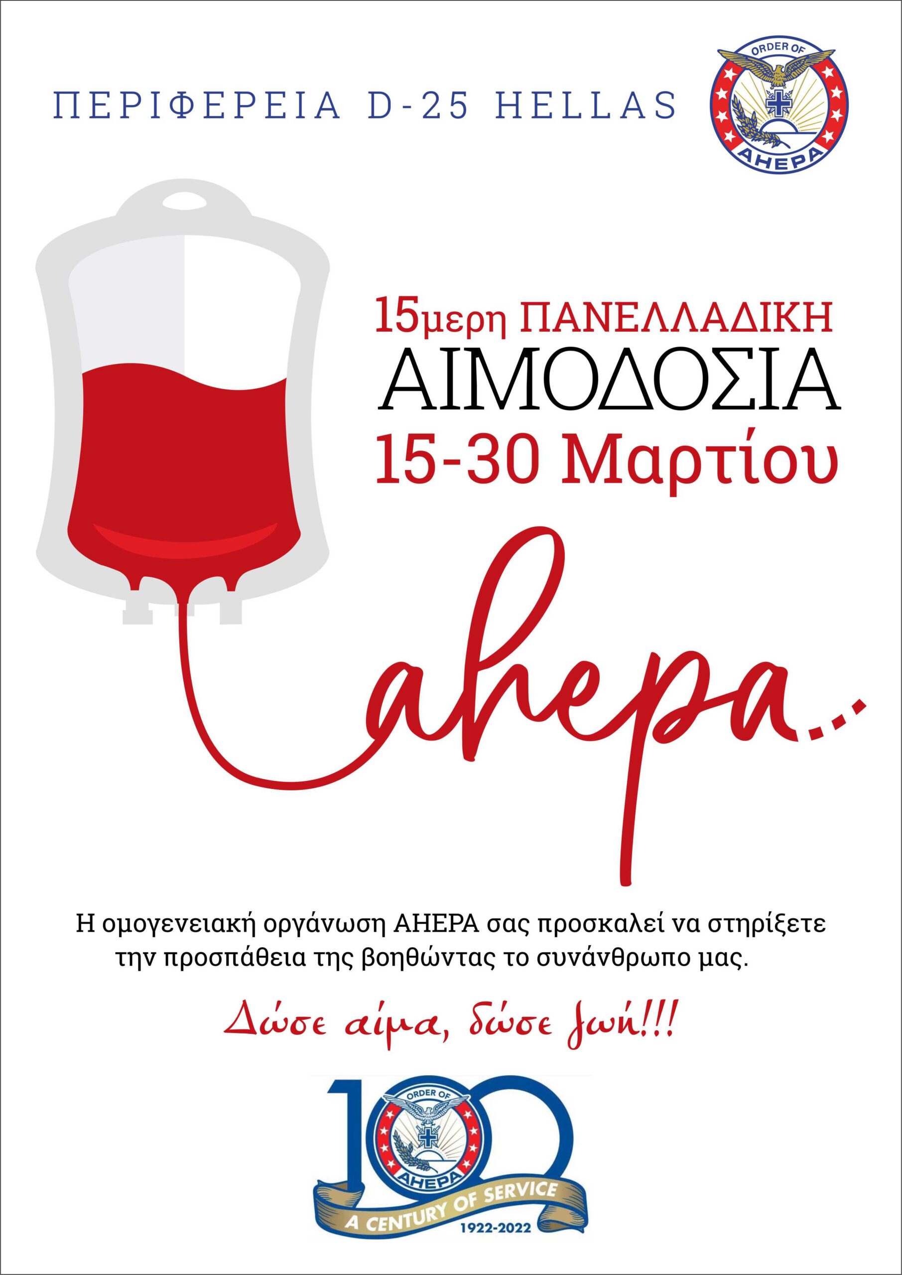 Εθελοντική αιμοδοσία στο Γενικό Νοσοκομείο Κομοτηνής, τμήμα αιμοδοασίας Εθελοντική αιμοδοσία στο Γενικό Νοσοκομείο Κομοτηνής, τμήμα αιμοδοασίας