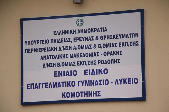 Κομοτηνή: Το Ειδικό Γυμνάσιο -Λύκειο της πόλης συμμετέχει σε δύο διαγωνισμούς με τρισδιάστατες κατασκευές για τον “Ποντιακό Ελληνισμό” και για την “Κύπρο”