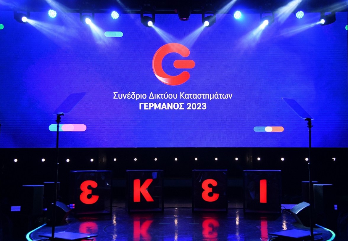 Αύξηση εσόδων το 2022 και νέα προϊόντα το 2023 για το Δίκτυο Καταστημάτων ΓΕΡΜΑΝΟΣ Αύξηση εσόδων το 2022 και νέα προϊόντα το 2023 για το Δίκτυο Καταστημάτων ΓΕΡΜΑΝΟΣ