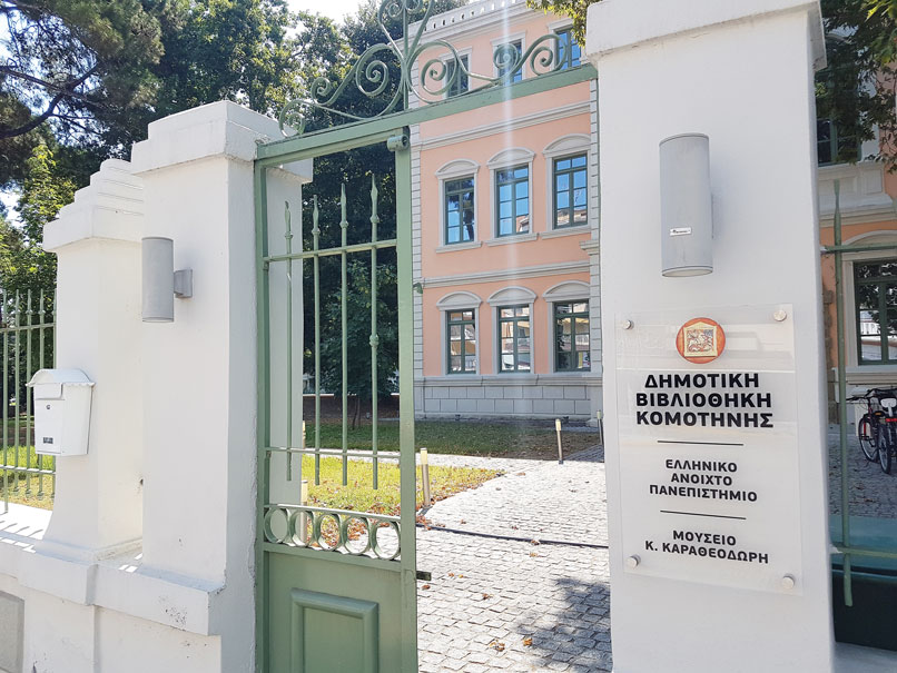 Κομοτηνή: Μεγάλη επισκεψιμότητα του Μουσείου Καραθεοδωρή από σχολεία- Πόλος έλξης για περίπου 150 μαθητές σε μια εβδομάδα Κομοτηνή: Μεγάλη επισκεψιμότητα του Μουσείου Καραθεοδωρή από σχολεία- Πόλος έλξης για περίπου 150 μαθητές σε μια εβδομάδα