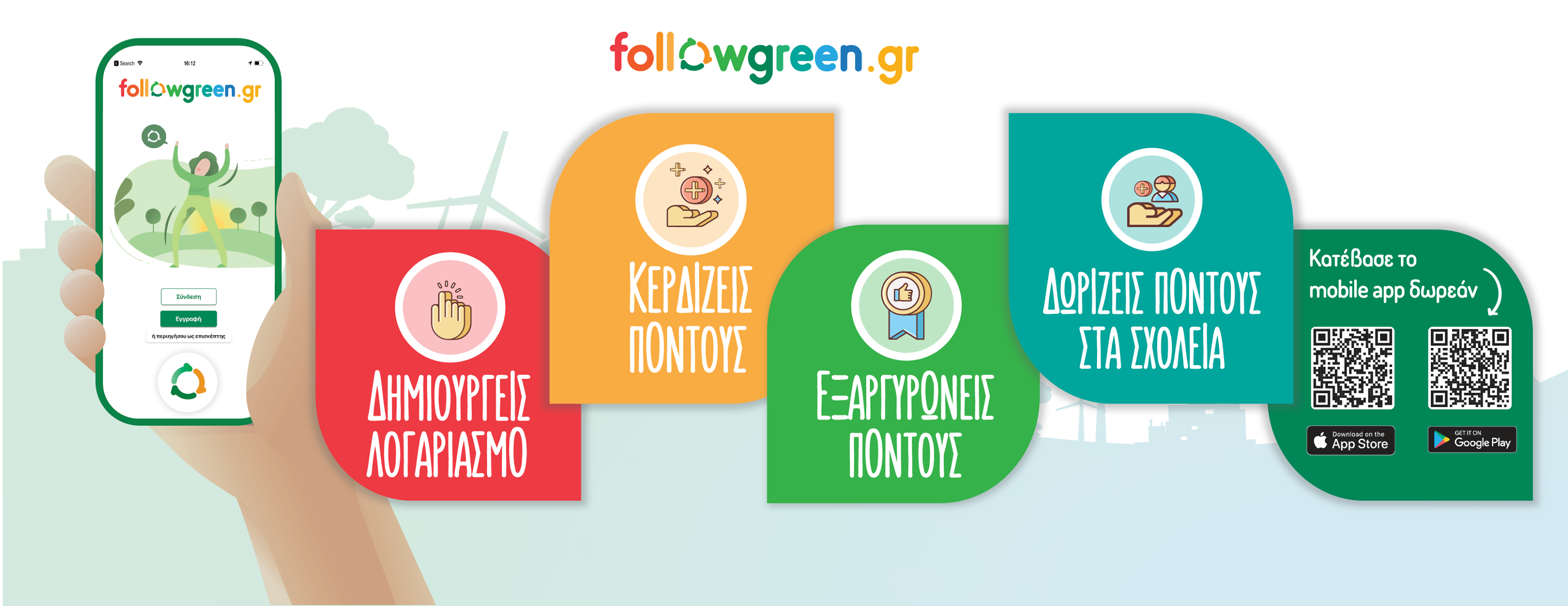 Το Follow green του Δήμου Κομοτηνής ξεπέρασε τα 3.000 μέλη Το Follow green του Δήμου Κομοτηνής ξεπέρασε τα 3.000 μέλη