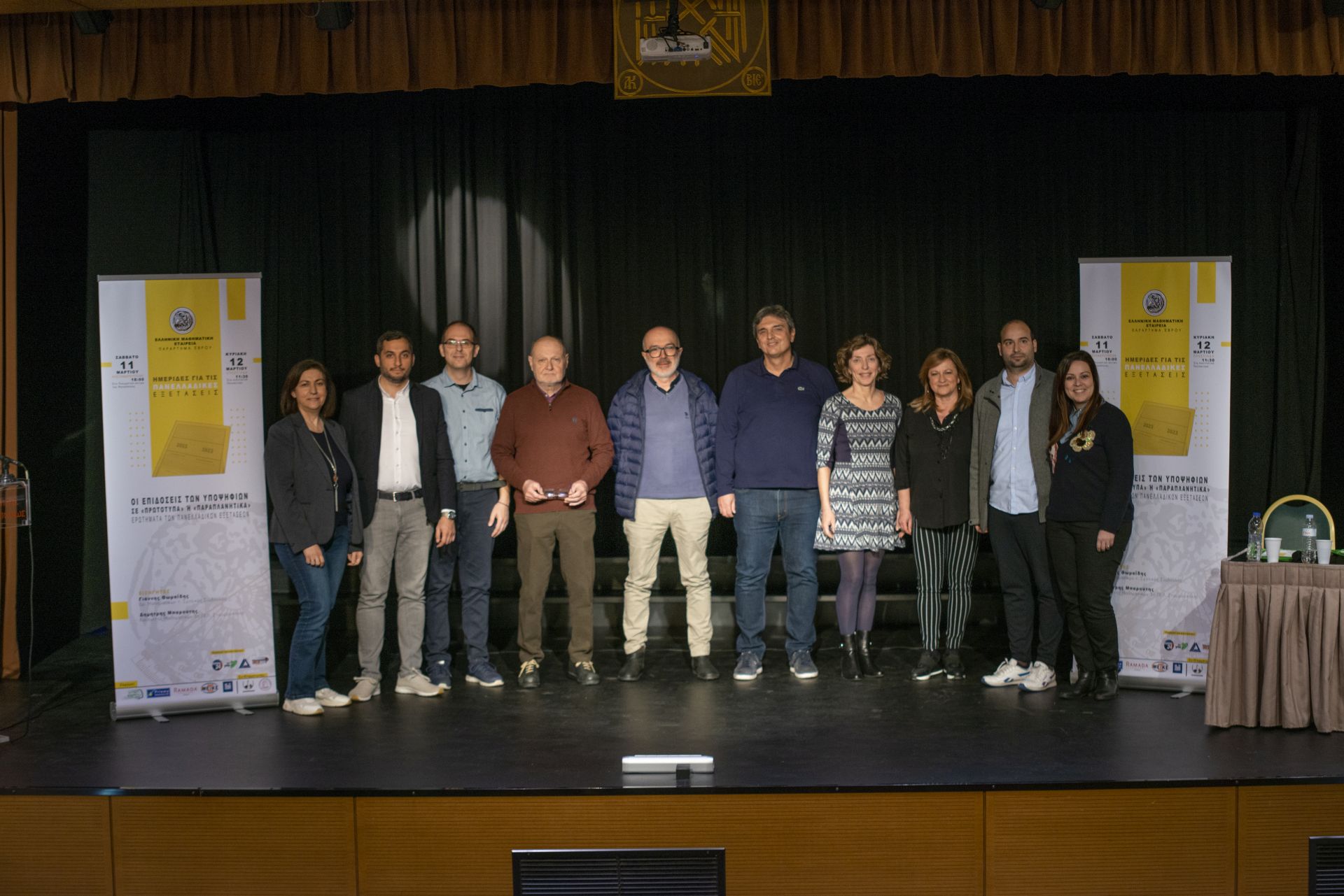 Ημερίδες Μαθηματικών Ημερίδες Μαθηματικών