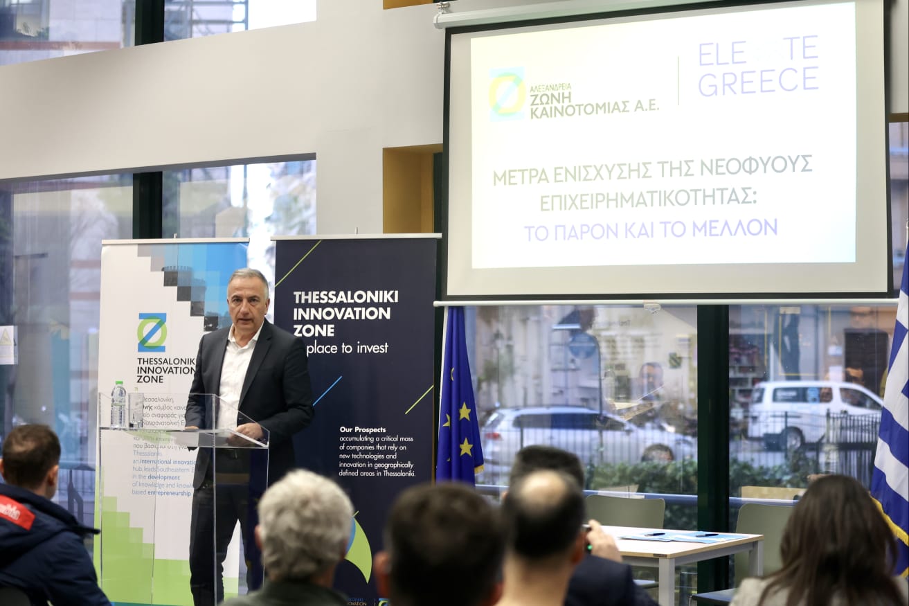 Στ. Καλαφάτης: «Μετατρέπουμε την ΑΖΚ σε στρατηγικό βραχίονα καινοτομίας με σκοπό να στέκεται δίπλα στις νεοσύστατες μικρές και μεσαίες επιχειρήσεις» Στ. Καλαφάτης: «Μετατρέπουμε την ΑΖΚ σε στρατηγικό βραχίονα καινοτομίας με σκοπό να στέκεται δίπλα στις νεοσύστατες μικρές και μεσαίες επιχειρήσεις»