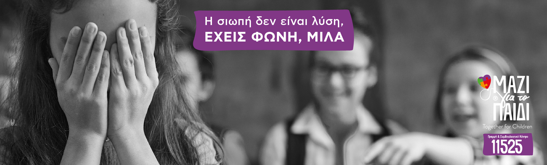 Σχολικός εκφοβισμός…Μια συνεργατική προσπάθεια σχολείου-οικογένειας Σχολικός εκφοβισμός…Μια συνεργατική προσπάθεια σχολείου-οικογένειας