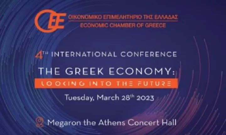 4ο Διεθνές Συνέδριο του Οικονομικού Επιμελητηρίου Ελλάδος, με θέμα, “Κοιτάζοντας προς το μέλλον της Ελληνικής Οικονομίας”. 4ο Διεθνές Συνέδριο του Οικονομικού Επιμελητηρίου Ελλάδος, με θέμα, “Κοιτάζοντας προς το μέλλον της Ελληνικής Οικονομίας”.