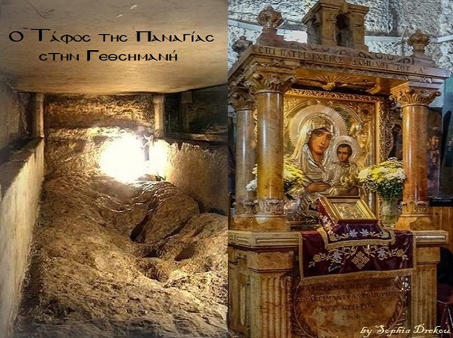 Ιεροσόλυμα: Φανατικός επιτέθηκε στον Τάφο της Παναγίας – Ο μητροπολίτης Ελενουπόλεως και διάφοροι προσκυνητές τον ακινητοποίησαν (video)