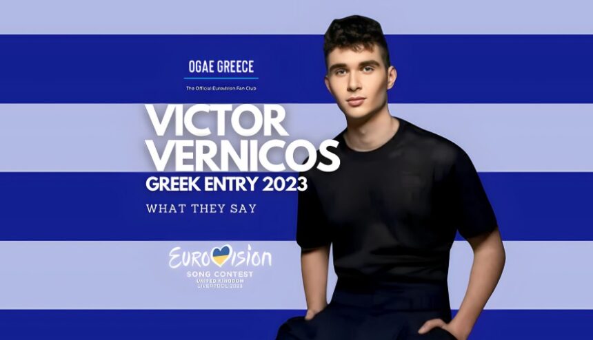 Eurovision 2023: Ακούστε τη συμμετοχή της Ελλάδας “What They Say” με τον Victor Vernicos !