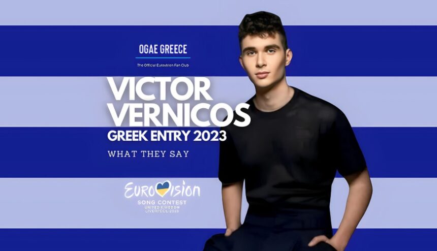 Eurovision 2023: Ακούστε τη συμμετοχή της Ελλάδας “What They Say” με τον Victor Vernicos ! Eurovision 2023: Ακούστε τη συμμετοχή της Ελλάδας “What They Say” με τον Victor Vernicos !