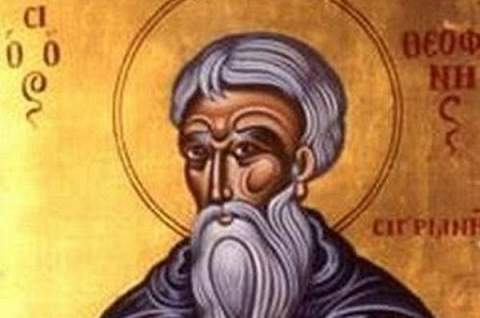 12 Μαρτίου –  Όσιος Θεοφάνης ο Ομολογητής της Συγριανής