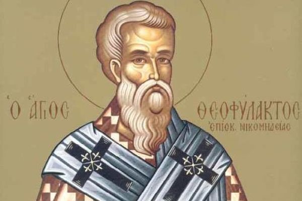 8 Μαρτίου – Όσιος Θεοφύλακτος Επίσκοπος Νικομήδειας 8 Μαρτίου – Όσιος Θεοφύλακτος Επίσκοπος Νικομήδειας