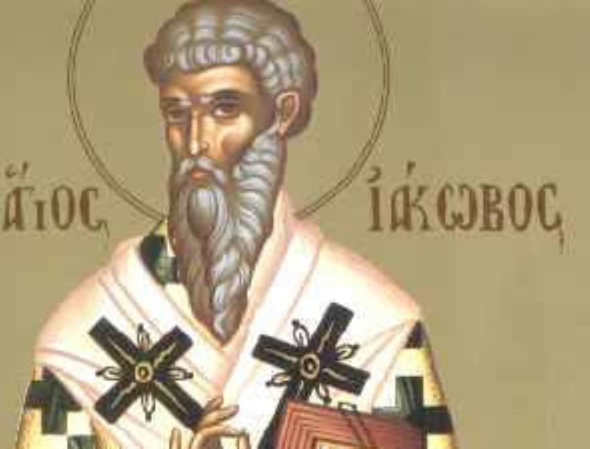 21 Μαρτίου –  Άγιος Ιάκωβος ο Ομολογητής ο Επίσκοπος