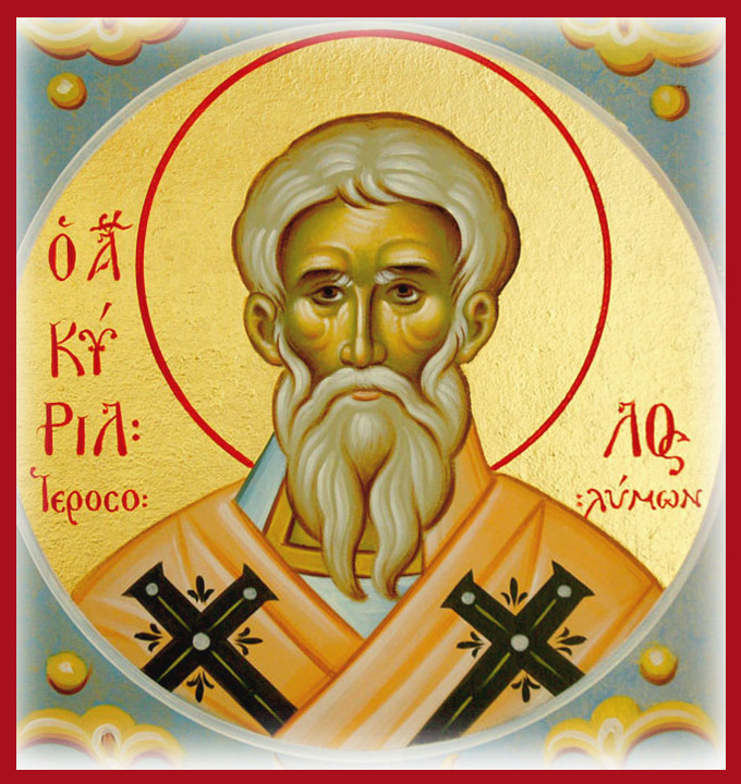 18 Μαρτίου – Άγιος Κύριλλος Αρχιεπίσκοπος Ιεροσολύμων 18 Μαρτίου – Άγιος Κύριλλος Αρχιεπίσκοπος Ιεροσολύμων