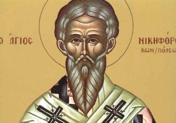 13 Μαρτίου – Ανακομιδή Ιερών Λειψάνων του Αγίου Νικηφόρου του Ομολογητού, Πατριάρχου Κωνσταντινουπόλεως