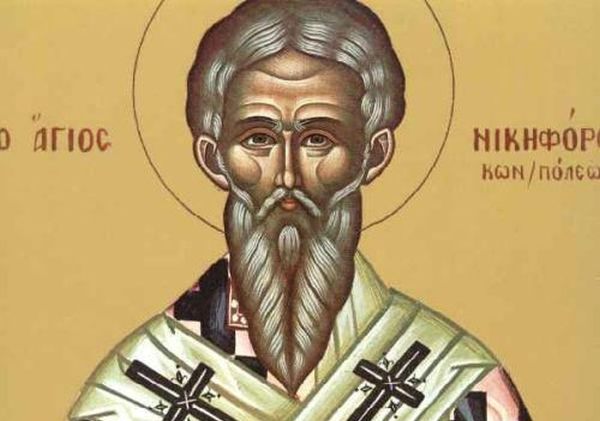 13 Μαρτίου – Ανακομιδή Ιερών Λειψάνων του Αγίου Νικηφόρου του Ομολογητού, Πατριάρχου Κωνσταντινουπόλεως 13 Μαρτίου – Ανακομιδή Ιερών Λειψάνων του Αγίου Νικηφόρου του Ομολογητού, Πατριάρχου Κωνσταντινουπόλεως