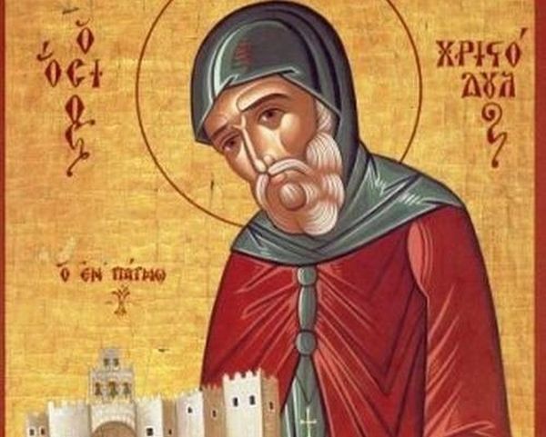 16 Μαρτίου – Όσιος Χριστόδουλος ο Θαυματουργός, «Ο εν Πάτμω» 16 Μαρτίου – Όσιος Χριστόδουλος ο Θαυματουργός, «Ο εν Πάτμω»