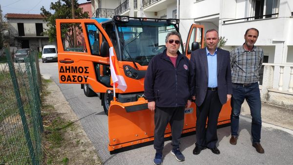 Παραλαβή ενός (1) καινούργιου οχήματος πολλαπλών χρήσεων και παρελκομένων από το Δήμο Θάσου» Παραλαβή ενός (1) καινούργιου οχήματος πολλαπλών χρήσεων και παρελκομένων από το Δήμο Θάσου»