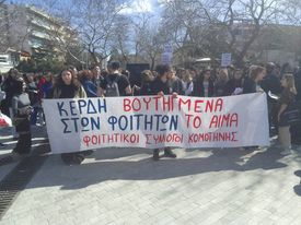 Κομοτηνή: Συγκέντρωση διαμαρτυρίας για το δυστύχημα στα Τέμπη (video) Κομοτηνή: Συγκέντρωση διαμαρτυρίας για το δυστύχημα στα Τέμπη (video)