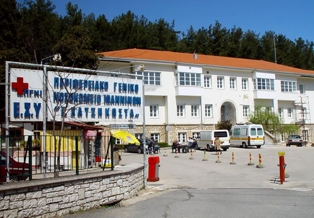 Γιάννενα: 15χρονος μαθητής έπεσε από ύψος 5 μέτρων στην αυλή του σχολείου του! Γιάννενα: 15χρονος μαθητής έπεσε από ύψος 5 μέτρων στην αυλή του σχολείου του!