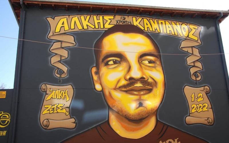 Δίκη Αλκη Καμπανού: Ομολόγησε το θανάσιμο χτύπημα ο δεύτερος κατηγορούμενος Δίκη Αλκη Καμπανού: Ομολόγησε το θανάσιμο χτύπημα ο δεύτερος κατηγορούμενος