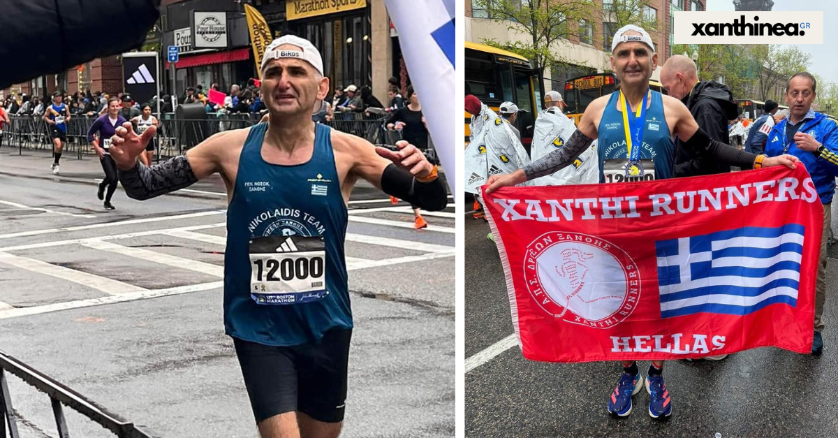 Από τους Xanthi Runners στον Μαραθώνιο της Βοστώνης Από τους Xanthi Runners στον Μαραθώνιο της Βοστώνης
