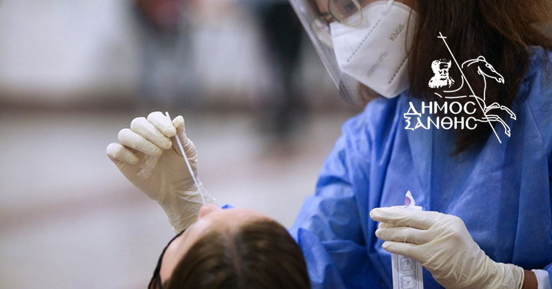 Δωρεάν rapid test από 24 έως 28 Απριλίου στον Δήμο Ξάνθης Δωρεάν rapid test από 24 έως 28 Απριλίου στον Δήμο Ξάνθης