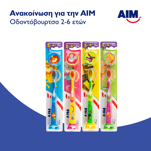 Ανακαλείται παιδική οδοντόβουρτσα γνωστής εταιρείας Ανακαλείται παιδική οδοντόβουρτσα γνωστής εταιρείας