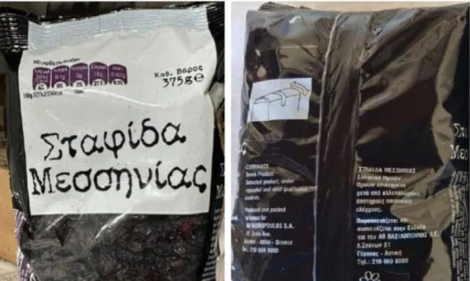 ΕΦΕΤ: Ανακαλούνται σταφίδες λόγω υψηλών επιπέδων μυκοτοξίνης ΕΦΕΤ: Ανακαλούνται σταφίδες λόγω υψηλών επιπέδων μυκοτοξίνης