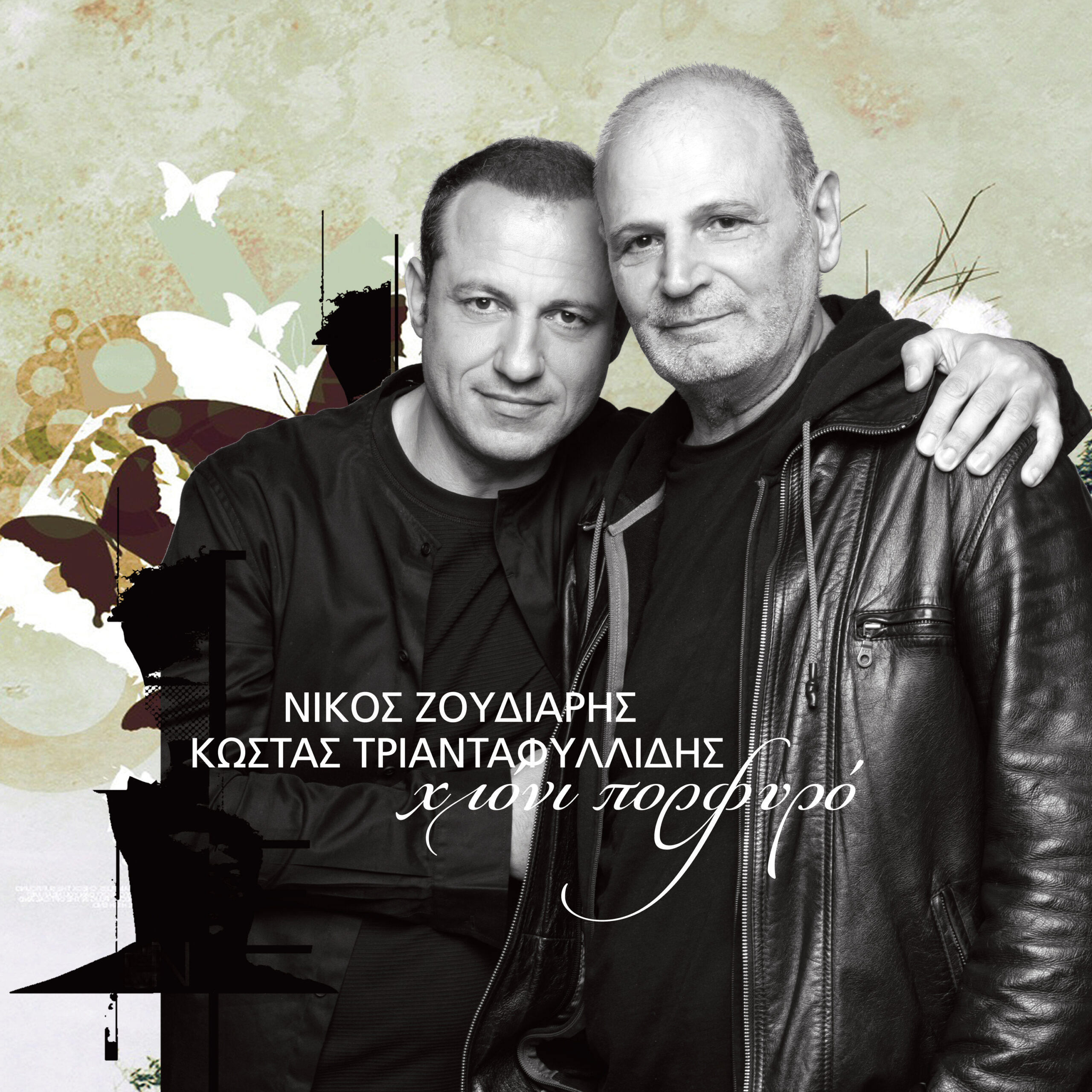 Κώστας Τριανταφυλλίδης – Χιόνι Πορφυρό Κώστας Τριανταφυλλίδης – Χιόνι Πορφυρό