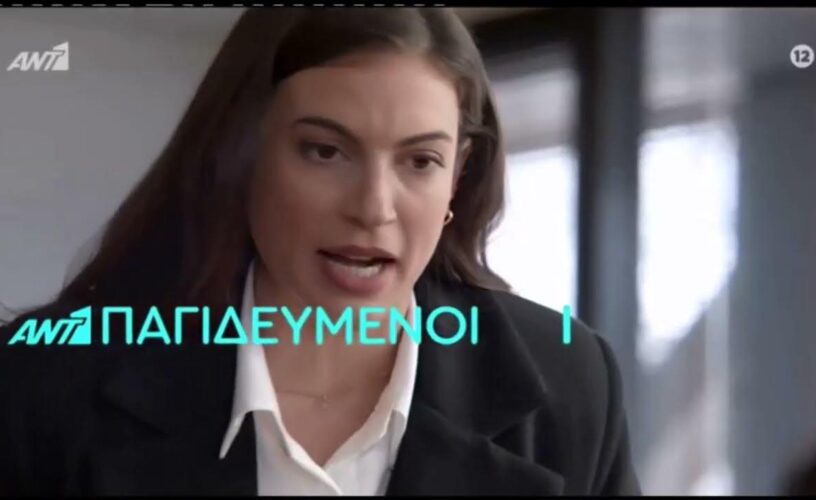 Παγιδευμένοι: Χαμός με τις αποκαλύψεις για τον νεκρό Κοσμά – Αυτός χάνει τον ύπνο του Παγιδευμένοι: Χαμός με τις αποκαλύψεις για τον νεκρό Κοσμά – Αυτός χάνει τον ύπνο του