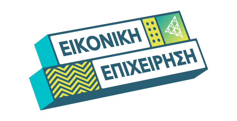 Δύο σχολεία από την Ξάνθη στον τελικό του διαγωνισμού εικονικής επιχείρησης Δύο σχολεία από την Ξάνθη στον τελικό του διαγωνισμού εικονικής επιχείρησης