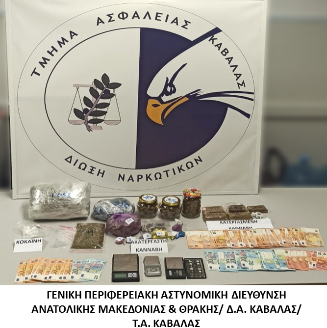 Συνελήφθησαν3 ημεδαποί κατηγορούμενοι για παραβάσεις του νόμου περί ναρκωτικών κατά περίπτωση Συνελήφθησαν3 ημεδαποί κατηγορούμενοι για παραβάσεις του νόμου περί ναρκωτικών κατά περίπτωση