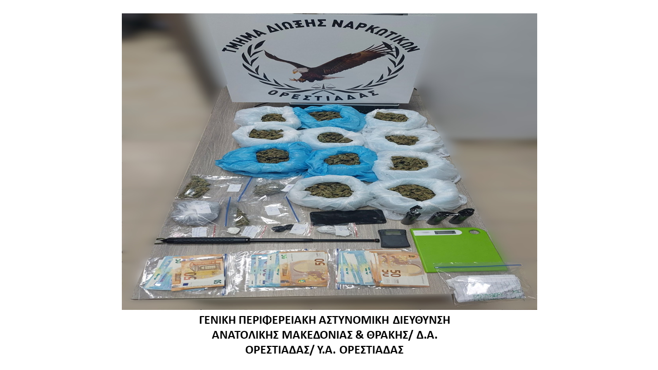 Συνελήφθη ημεδαπός κατηγορούμενος για παραβάσεις των νόμων περί ναρκωτικών, περί όπλων και περί βεγγαλικών, πυροτεχνημάτων, φωτοβολίδων και παιδικών αθυρμάτων Συνελήφθη ημεδαπός κατηγορούμενος για παραβάσεις των νόμων περί ναρκωτικών, περί όπλων και περί βεγγαλικών, πυροτεχνημάτων, φωτοβολίδων και παιδικών αθυρμάτων