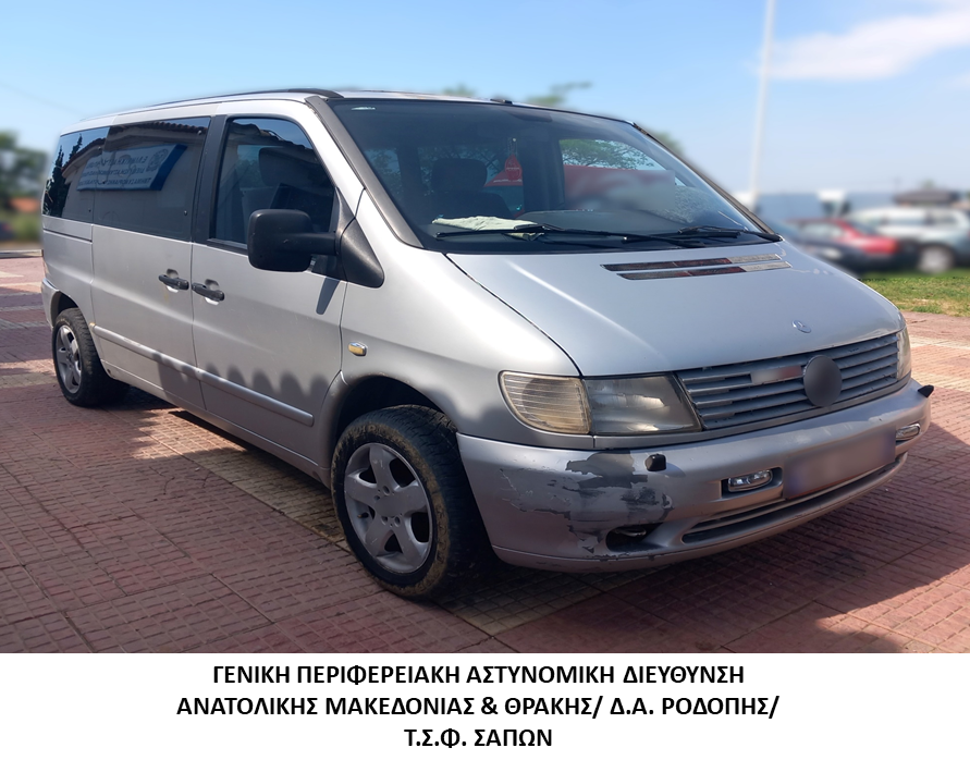 Συνελήφθησαν 2 διακινητές οι οποίοι προωθούσαν στο εσωτερικό της χώρας, σε δύο διαφορετικές περιπτώσεις, μη νόμιμους μετανάστες Συνελήφθησαν 2 διακινητές οι οποίοι προωθούσαν στο εσωτερικό της χώρας, σε δύο διαφορετικές περιπτώσεις, μη νόμιμους μετανάστες