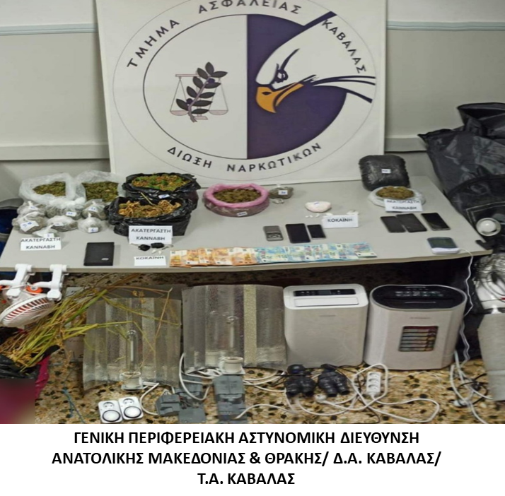 Συνελήφθησαν κατά τη διάρκεια οργανωμένης αστυνομικής επιχείρησης 4μέλη εγκληματικής οργάνωσης τα οποία δραστηριοποιούνταν στη διακίνηση ναρκωτικών Συνελήφθησαν κατά τη διάρκεια οργανωμένης αστυνομικής επιχείρησης 4μέλη εγκληματικής οργάνωσης τα οποία δραστηριοποιούνταν στη διακίνηση ναρκωτικών