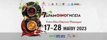 Δράμα: Ξεκινά η 8η Δραμοινογνωσία-Οι εκδηλώσεις ανοίγουν με συναυλία του Νίκου Πορτοκάλογλου. Το πρόγραμμα. Δράμα: Ξεκινά η 8η Δραμοινογνωσία-Οι εκδηλώσεις ανοίγουν με συναυλία του Νίκου Πορτοκάλογλου. Το πρόγραμμα.