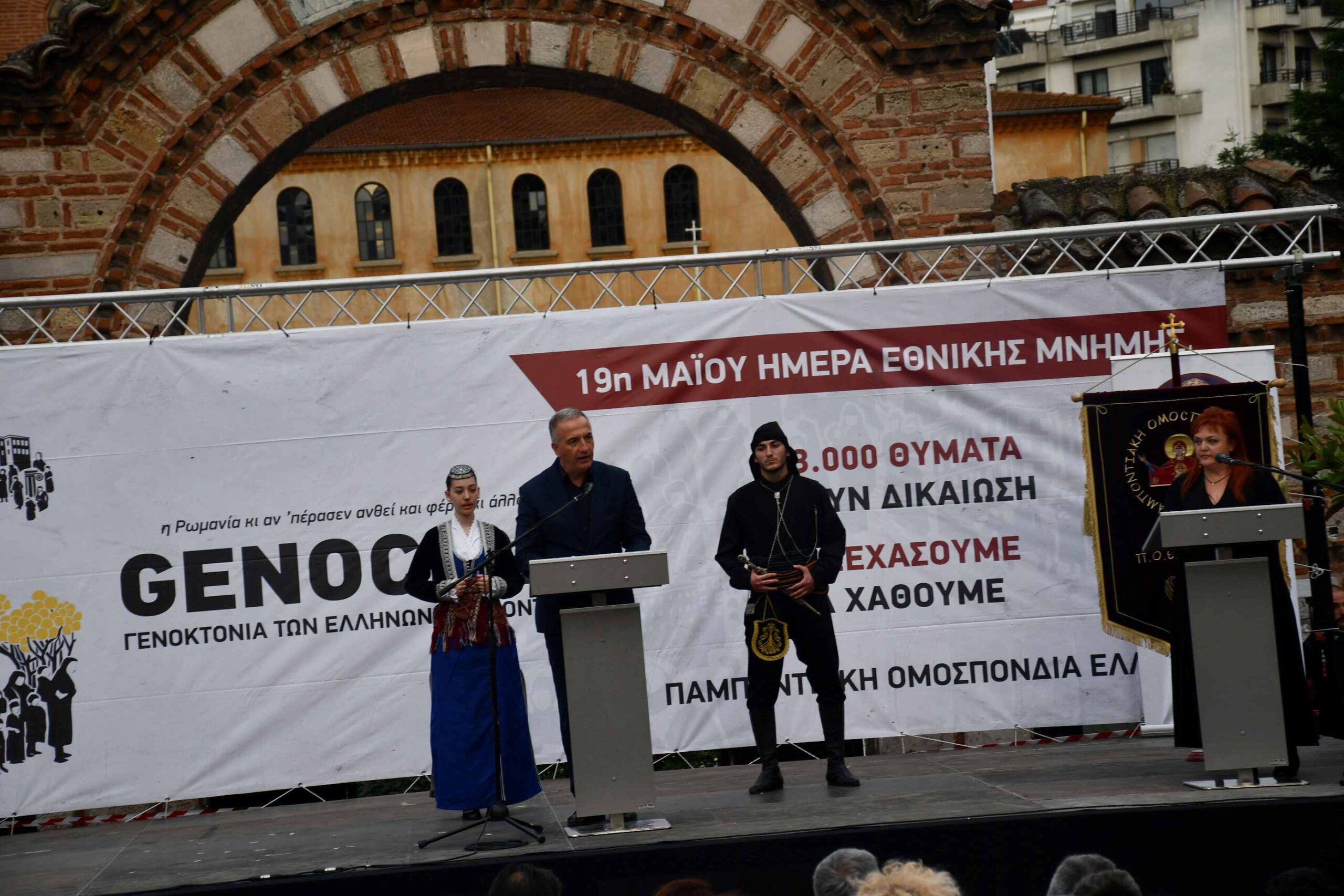 Καλαφάτης: «Είμαστε αποφασισμένοι να συνεχίσουμε τον αγώνα του Ποντιακού Ελληνισμού για τη διεθνή αναγνώριση της Γενοκτονίας» Καλαφάτης: «Είμαστε αποφασισμένοι να συνεχίσουμε τον αγώνα του Ποντιακού Ελληνισμού για τη διεθνή αναγνώριση της Γενοκτονίας»