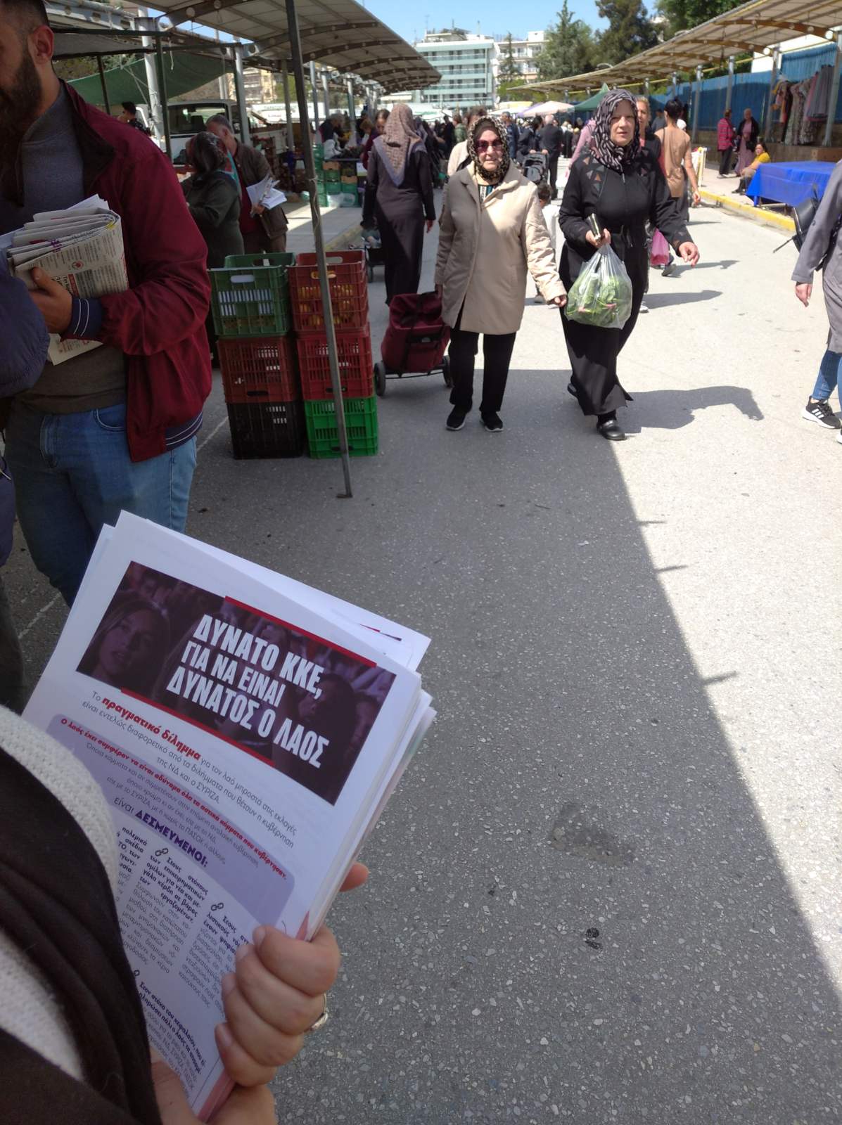 Σε περιοδεία η ΤΕ Ροδόπης του ΚΚΕ στην Λαϊκή Αγορά Κομοτηνής Σε περιοδεία η ΤΕ Ροδόπης του ΚΚΕ στην Λαϊκή Αγορά Κομοτηνής